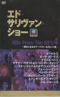 エド サリヴァン ショー Hits From The 60's 4
