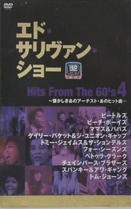 エド サリヴァン ショー Hits From The 60's 4