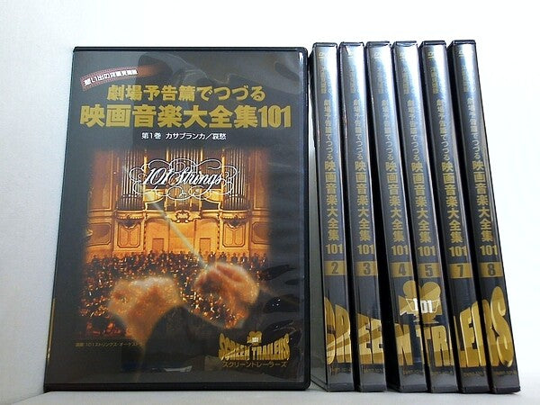 想い出の洋画見聞録 劇場予告篇でつづる 映画音楽大全集101