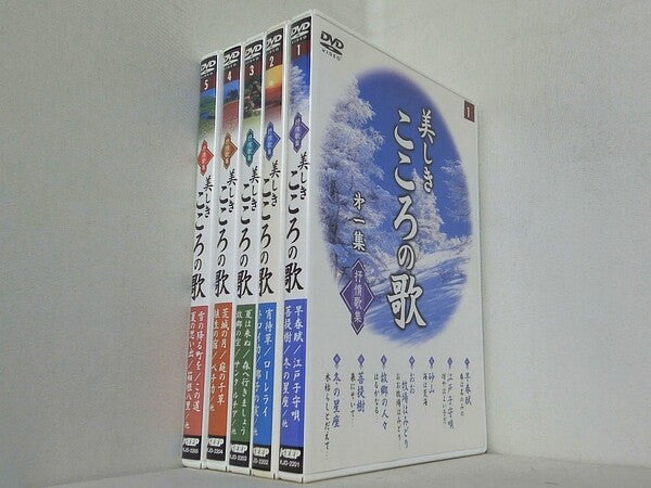 抒情歌集 美しきこころの歌