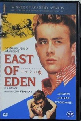 エデンの東 ジェームスディーン EAST OF EDEN James Dean