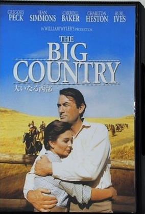 大いなる西部 THE BIG COUNTRY