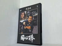 用心棒 黒澤明DVDコレクション 1