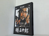 椿三十郎 黒澤明DVDコレクション 4