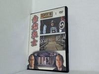 赤穂浪士 時代劇傑作DVDコレクション 1