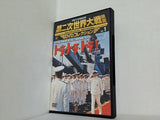 トラ・トラ・トラ！ 第二次世界大戦映画 DVDコレクション Vol.1