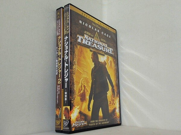 ナショナル・トレジャー