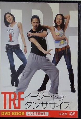 TRF イージー・ドゥ・ダンササイズ より引き締まる！ 宝島社