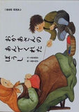 一年生のおはなし おかあさんの あんでくれた ぼうし ひかりのくに