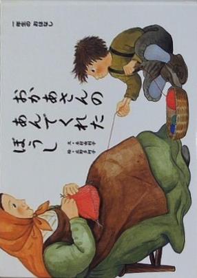 一年生のおはなし おかあさんの あんでくれた ぼうし ひかりのくに