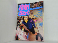 演劇ぶっく 1996年 12月号 no.64