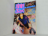 演劇ぶっく 1996年 12月号 no.64