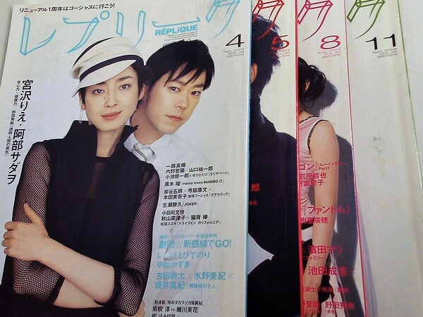 レプリーク　2004年号 ４月号-５月号,８月号,１１月号。