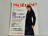 ソワレ 1996年 11月号 vol.37