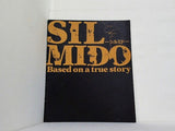シルミドー SIL MIDO Based on a true story