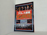 ’91ゴング プロレス観戦パーフェクトガイド 週刊ゴング1990年12月25日号増刊