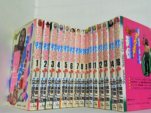 プロレススーパースター列伝 少年サンデーコミックス 原田 久仁信 梶原 一騎 １巻-１４巻,１６巻。