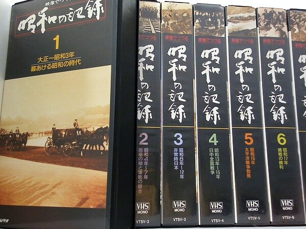 映像でつづる 昭和の記録 NHKビデオ