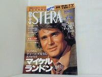 NHKウィークリー STERA マイケルランドン 追悼号 1991年 7/20-7/26