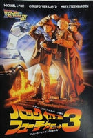 バック・トゥ・ザ・フューチャー PART3 MICHAEL J. FOX
