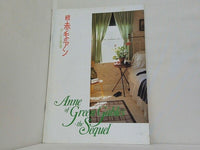 続・赤毛のアン アンの青春 Anne of Green Gables the Sequel