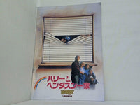 ハリーとヘンダスン一家 HARRY and the HENDERSONS