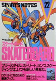 SPORTS NOTES V-22 スケートボード