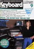 キーボードマガジン 1987年 9月号 ジェフリー・ダウンズ 坂本龍一