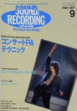 Sound ＆ Recording Magazine サウンド＆レコーディング・マガジン 1988年 9月号 アラン・トゥーサン ジミー・ペイジ