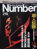 Sports Graphic Number 219号 1989年 5月20日