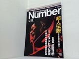 Sports Graphic Number 219号 1989年 5月20日
