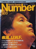 Sports Graphic Number 233号 1989年 12月20日