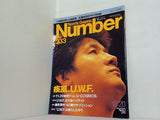 Sports Graphic Number 233号 1989年 12月20日