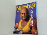 Sports Graphic Number 242号 1990年 5月5日