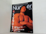 Sports Graphic Number 252号 1990年 10月5日