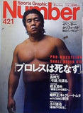 Sports Graphic Number 421号 1997年 7月3日
