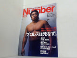 Sports Graphic Number 421号 1997年 7月3日