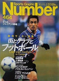 Sports Graphic Number 464号 1999年 2月25日
