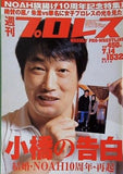 週刊プロレス 2010年 7月14日号 No.1532