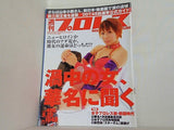 週刊プロレス 2010年 9月22日号 No.1542