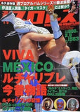 週刊プロレス 2011年 2月9日号 No.1563