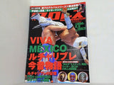 週刊プロレス 2011年 2月9日号 No.1563