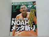 週刊プロレス 2011年 4月13日号 No.1572