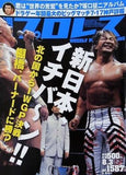 週刊プロレス 2011年 8月3日号 No.1587