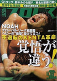 週刊プロレス 2011年 11月23日号 No.1604