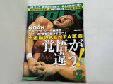 週刊プロレス 2011年 11月23日号 No.1604