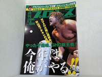 週刊プロレス 2012年 2月8日号 No.1615