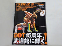 週刊プロレス 2012年 9月10日増刊号 No.1646