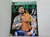 週刊プロレス 2013年 2月13日号 No.1669