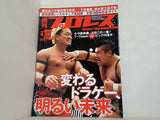 週刊プロレス 2015年 4月29日号 No.1788